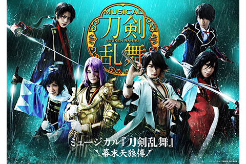 Musical Touken Ranbu -Bakumatsu Tenroden-