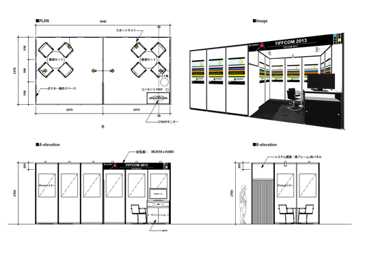 Package Booth 2-B